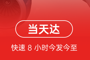 连城冠豸山航空空运航空货运公司【机场