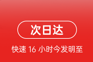 连城冠豸山航空空运航空货运 航空货运